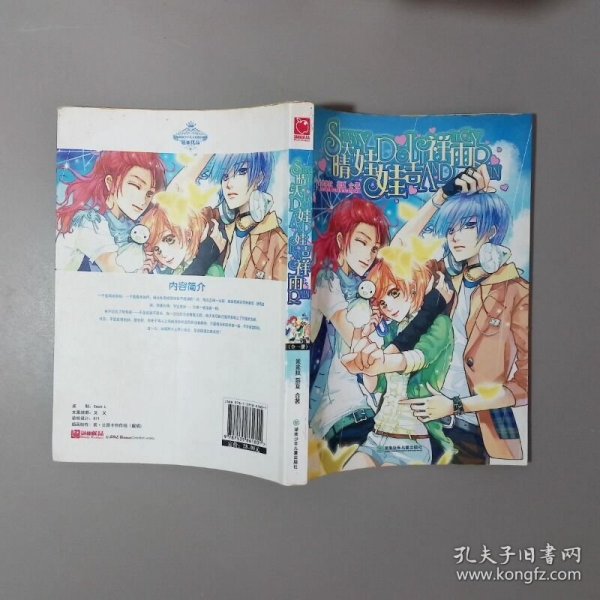 晴天娃娃吉祥雨