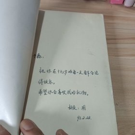 潇洒人生：梁遇春小品