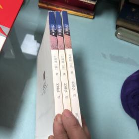 故道白云1 2 3 （全三册）