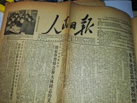 人民日报1953年3月14日4版美方又杀伤战俘3人