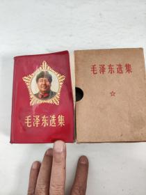 毛泽东选集一卷本 带毛头像