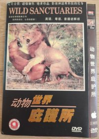 动物世界庇护所 DVD 三碟