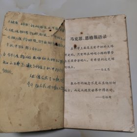 70年代山东老课本2册（初中二年级.数学.上下册）使用本品差如图自鉴1