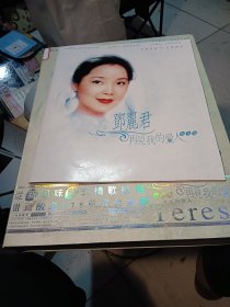 碟片邓丽君经典篇1953年一1995年