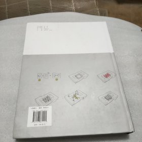 建筑是怎样炼成的--建筑创意与策略(精)