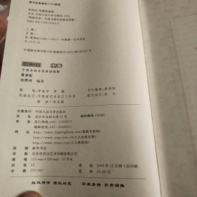 黄宾虹