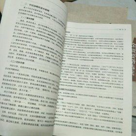 西学中培训示范教材(共11册齐售)：中医基础理论 中医诊断学 中药学 方剂学 内经选读 伤寒论选读 金匮要略选读 温病学 针灸学 推拿学 常用中成药 ，全套12本少一册中医内科学