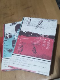 甲骨文丛书·战争的余烬：法兰西殖民帝国的灭亡及美国对越南的干预（套装全2册）