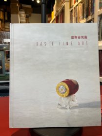 RASTI CHINESE ART 2023 铜炉 铜器 料器 玉器