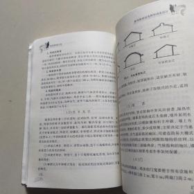 科学养鸡大全