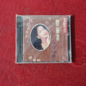 邓丽君 千言万语 CD