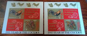 1993年菲律宾邮票生肖鸡年邮票小型张二枚（有齿无齿孔）