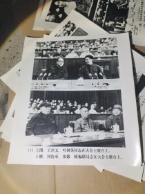 团结胜利的党的第十次全国代表大会万岁【黑白照 23张】