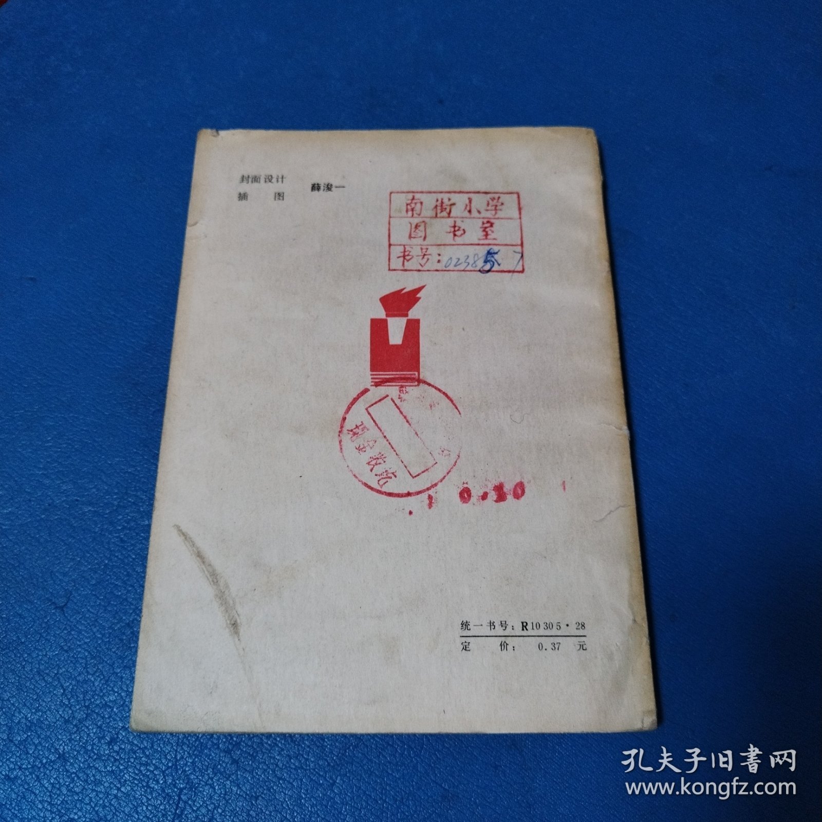 革命先辈的故事丛书：周副主席在武汉（校藏书，一版一印，插图版）