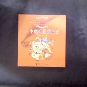 三个吃冰激凌大王