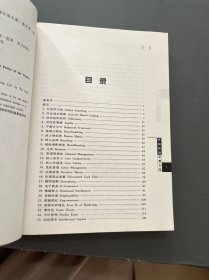 主张:驾驭世界最伟大的商业思想