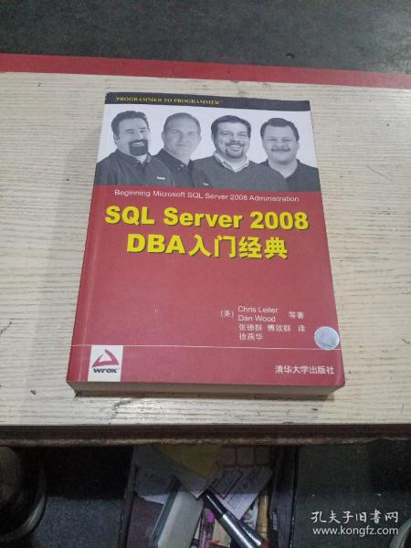 SQL Server 2008 DBA入门经典