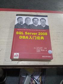SQL Server 2008 DBA入门经典