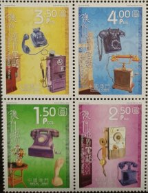 澳门2010年怀旧电话邮票4全联票