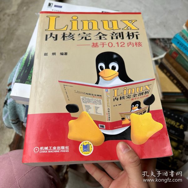 Linux内核完全剖析：基于0.12内核