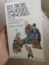 LES TTOIS SAGEDSES CHINOISES（中国三大智慧）