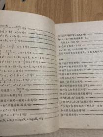 数学医院(一版一印)