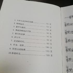 管乐合奏曲集 打击乐 单簧管 萨克斯 长笛 大号 长号 圆号 小号 次中音 每本10首一样的歌曲  12本合售