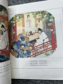 中国彩绘连环画集锦,一