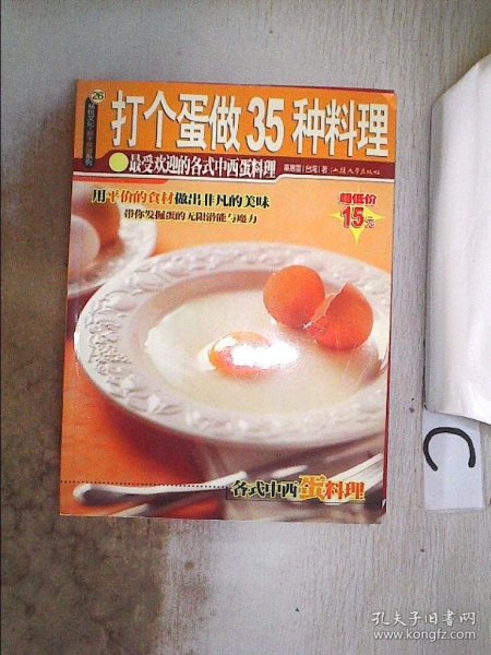 杨桃文化新手食谱系列：金黄卤味50种