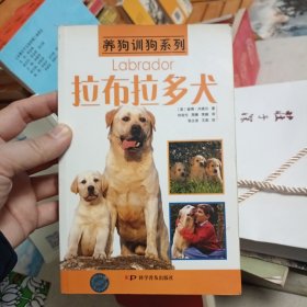 拉布拉多犬