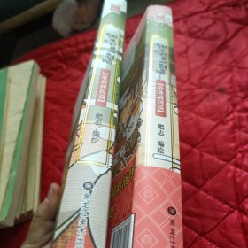 如果历史是一群喵：夏商西周篇、春秋战国篇（2本合售）（老屋厨房）