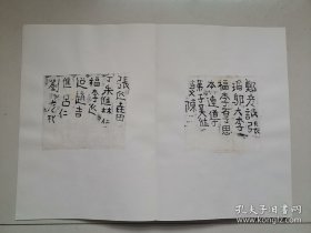 旧拓，绝对少见的<江西大安寺炉铭文拓> 此南昌大安寺铁香炉，杨吴太和十一年（939）年铸，体型硕大，铭文款识内容详细。《金石萃编》收录