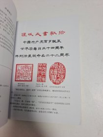 忠孝两全林则徐