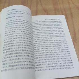 凤凰的再生：希腊化时期的犹太文学研究