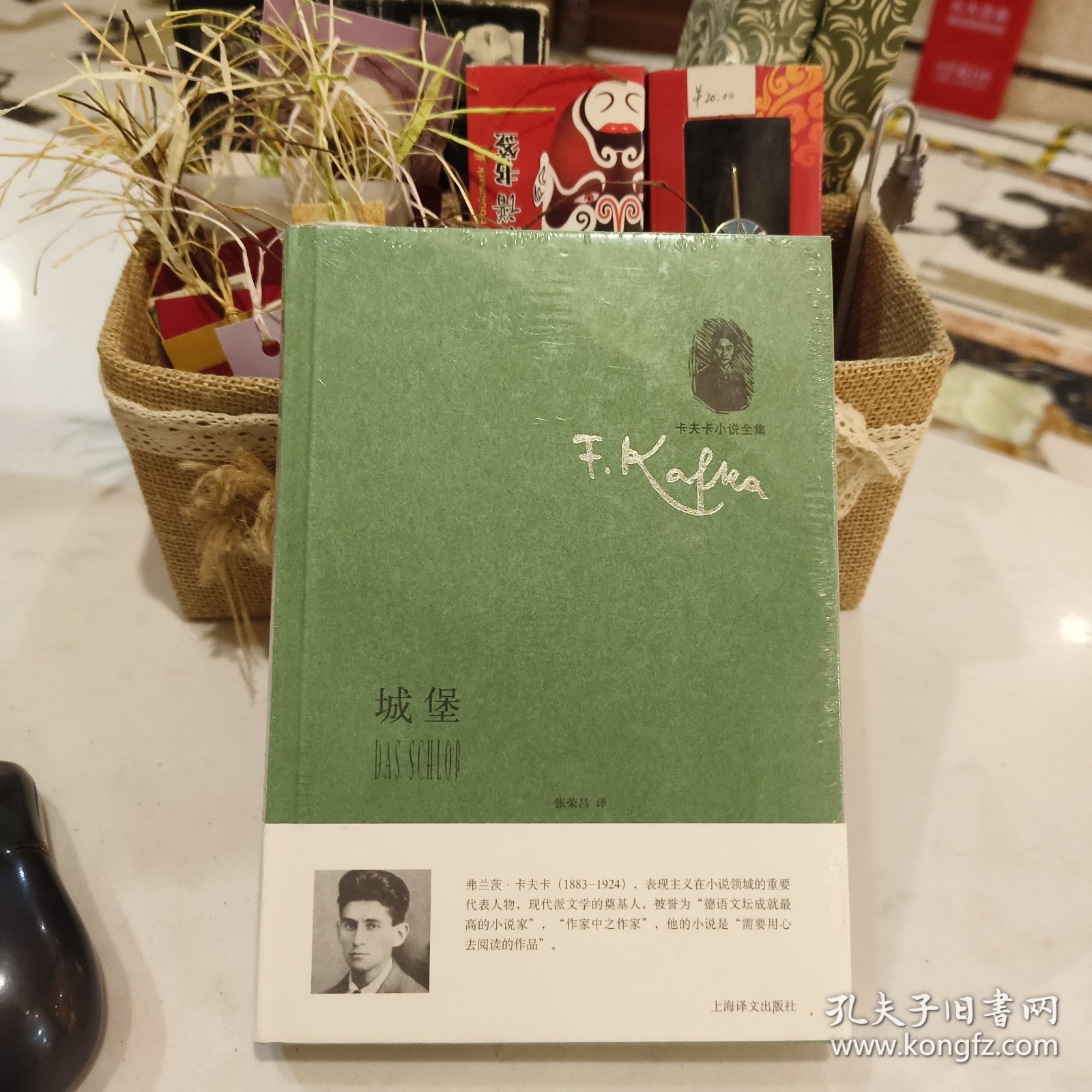 城堡.卡夫卡小说全集（原塑封）