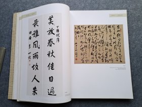 快递15元-任可澄杯-首届任可澄杯全国书法篆刻作品展-8开