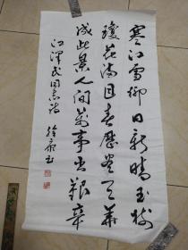 徐康书法四，徐康，原名刘鸿纲，1923年生，河北曲周人。毕业于北京师范大学。北京市崇文区教委离休干部，中共党员。中国书画家协会常务理事，中国书法研究会常务理事，中华诗词学会会员，中国楹联学会会员，中国楹联学会书法委员会委员，北京书法家协会会员。