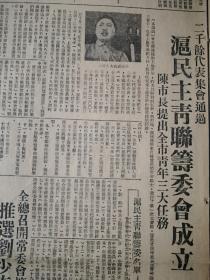解放日报
