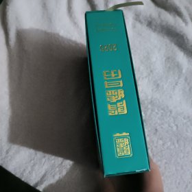 殷墟日历2025/殷墟博物馆，小象汉字编著