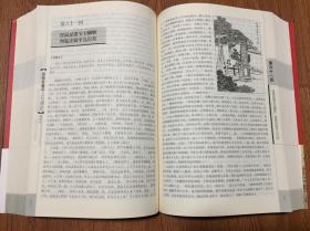 石头记原貌的庚辰本校订本/脂砚斋重评石头记（15年一版一印/120回16开插图本、脂砚斋评点）