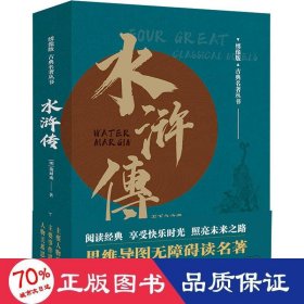 三国演义  [明]罗贯中