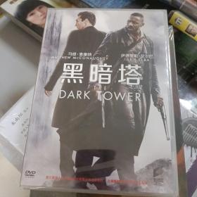 黑暗塔 DVD