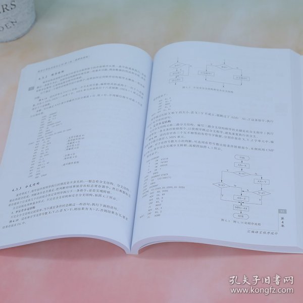 微型计算机原理及应用（第3版·微课视频版）