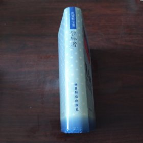 领导者