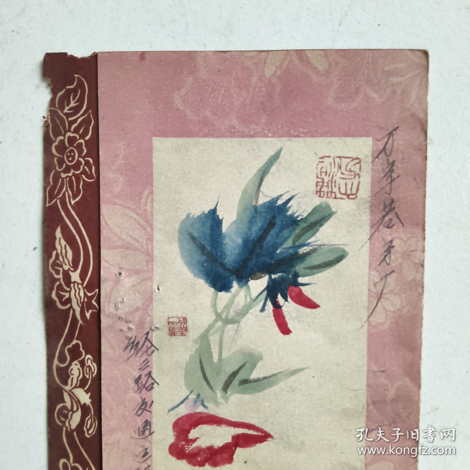 济南巿经三路交通运输站赠与茅厂全体同志的贺年卡…1963年元旦