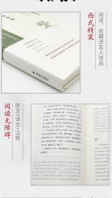 韩愈集（中华文史名著精选精译精注：全民阅读版/章培恒 安平秋 马樟根主编）黄永年导读 李国祥审阅