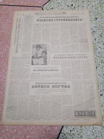 生日报四川日报1969年8月4日（4开四版）人民军队永远忠于伟大统帅毛主席；努力运用马列主义毛泽东思想指导革命实践；加紧民族压迫疯狂扩军备战