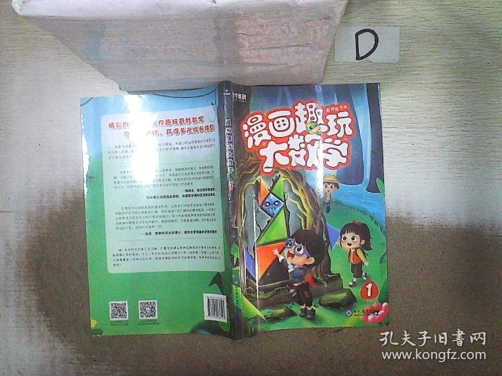 【发货以主图内容为准】学而思小学数学基本功一年级学而思教研中心9787510666513现代教育出版社2018-12-01普通图书/教材教辅考试/教辅/中学教辅/初中通用