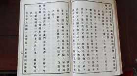 民国27年大16开本宣纸铅印厚册，广东佛山九江镇敦根村乡贤文献，敦根名人古巴商会总会长李崑玉之父，光绪秀才，进士汪鸣銮学生，敦根乡长，几代儒医，行医香港广州，培英学校创办人李郁煌纪念册《李崧生先生哀荣录》全一厚册九品。内有古巴大使朱宝全凌冰等题字撰文。内崧园家训纪录李氏家世及一生医药，经济，慈善事业，所经晚清民国广东战乱史实。大量地方名人诗文对联。巨星李小龙同族乡贤。补图勿拍。