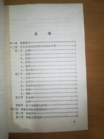 西餐烹饪知识